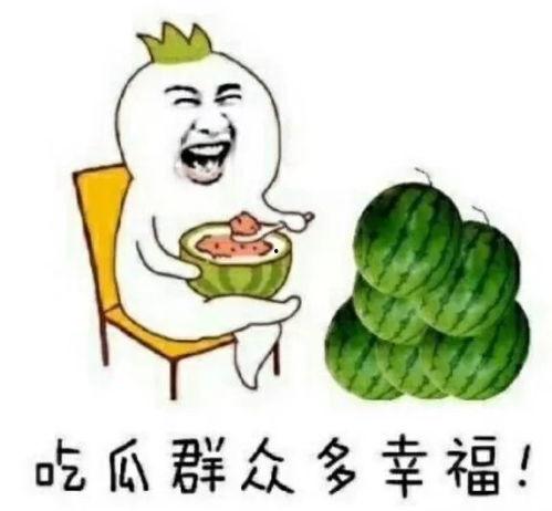 娱乐吃瓜处,吃瓜群众必看的幕后故事